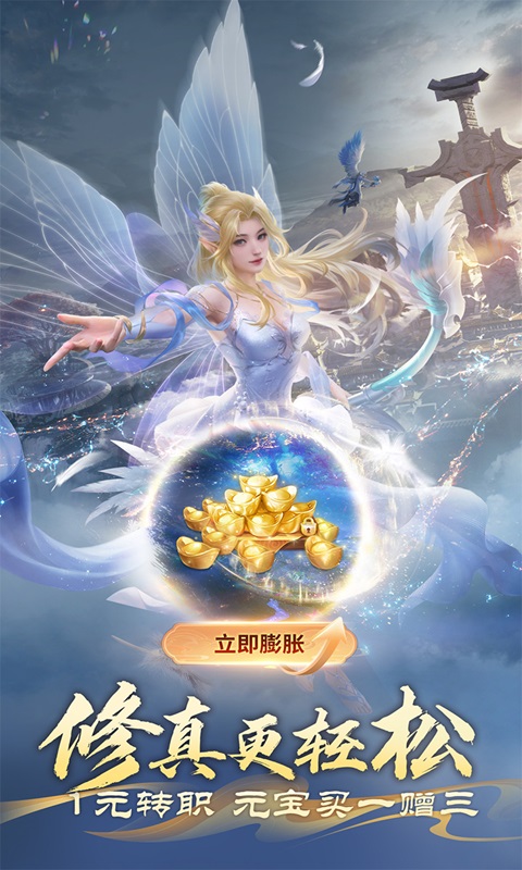 完美世界-诸神之战