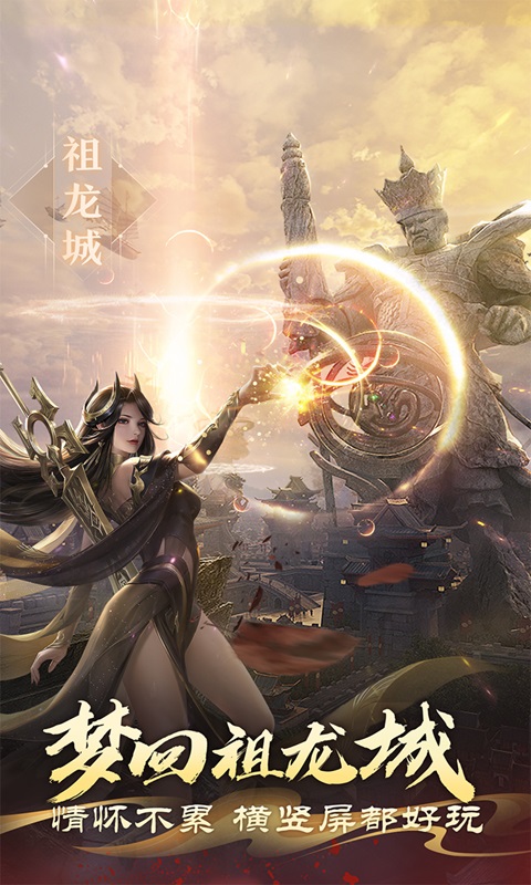 完美世界-诸神之战