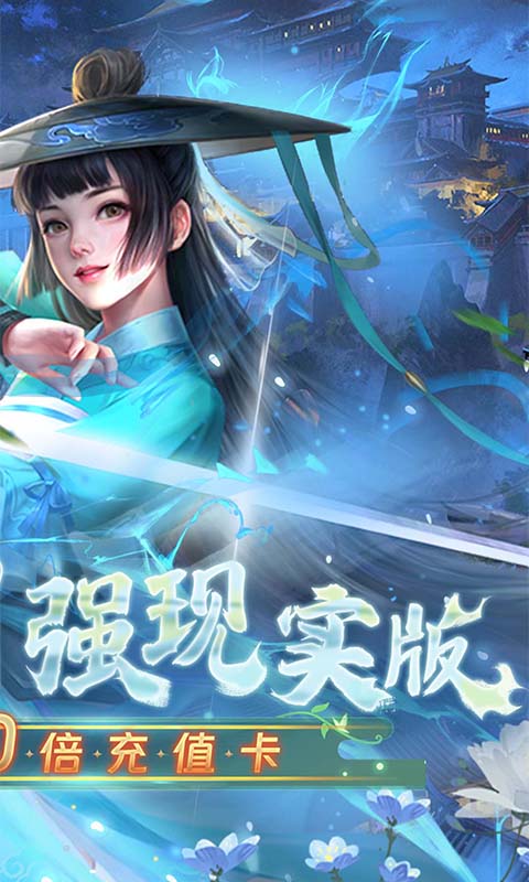 凡人修仙-增强现实版
