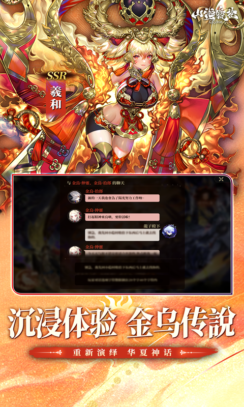 山海镜花