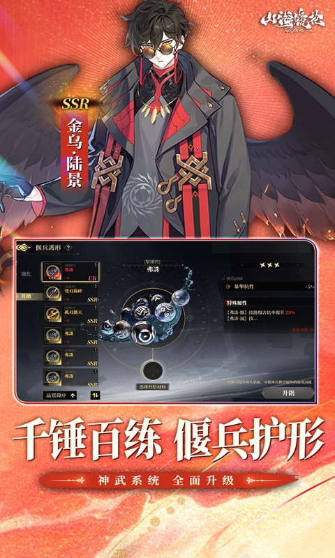 山海镜花