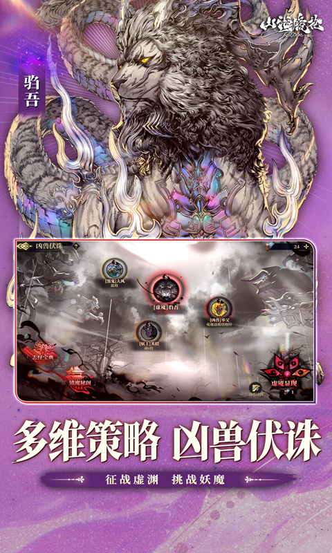 山海镜花