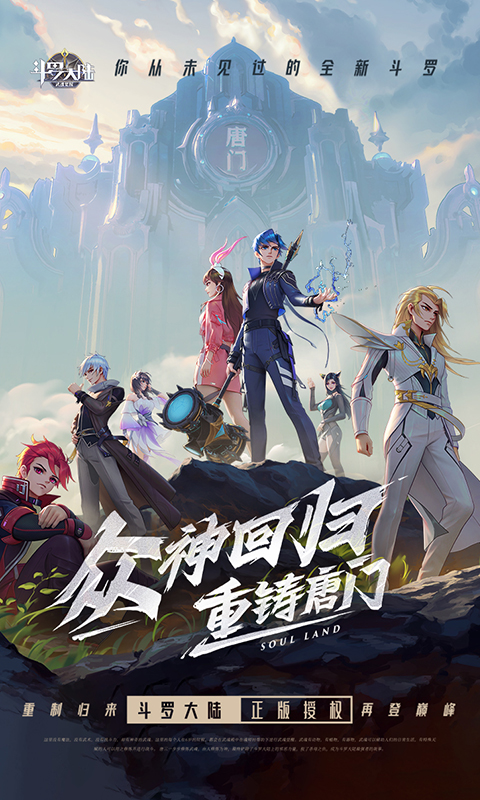 武魂觉醒-众神版