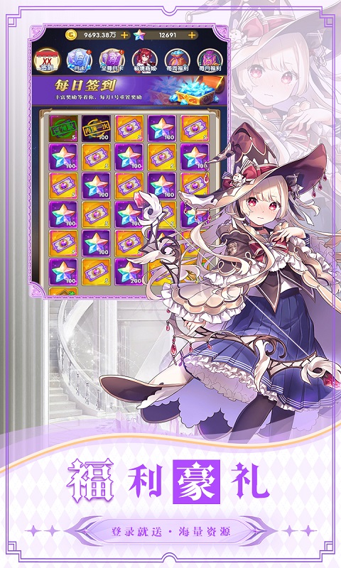 圣魔之血