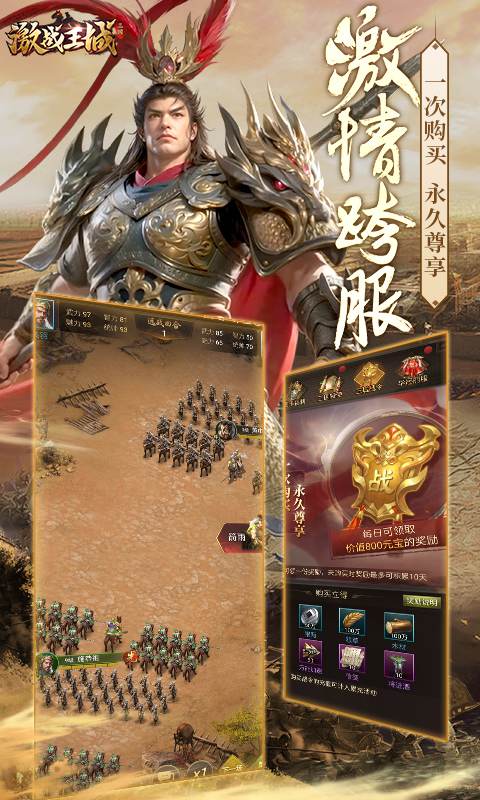 激战王城