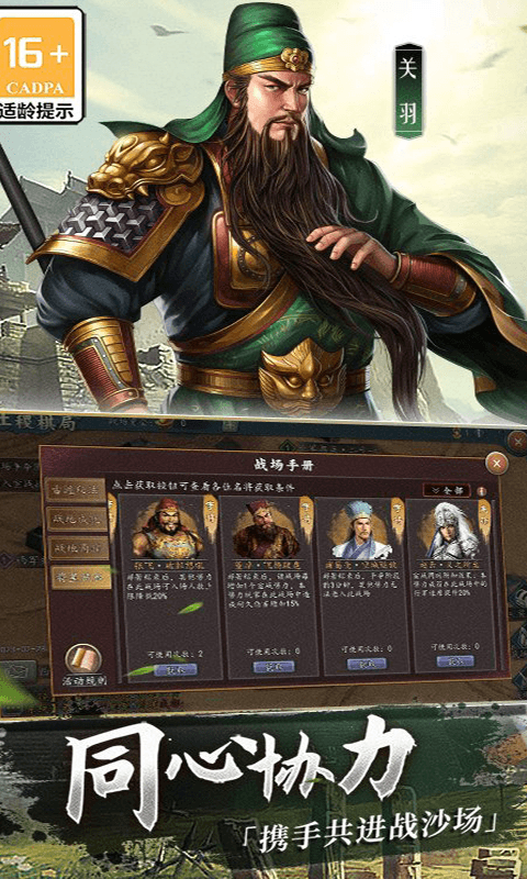 三国志2017