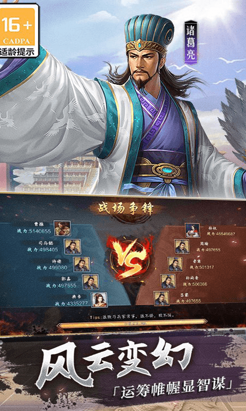 三国志2017