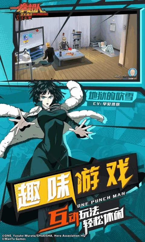 一拳超人