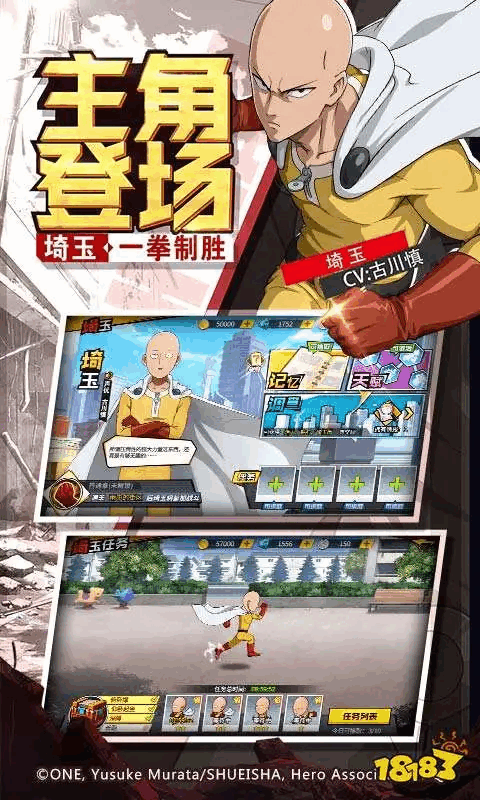 一拳超人