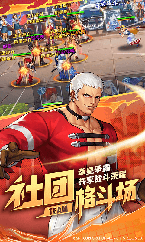 拳魂觉醒BT
