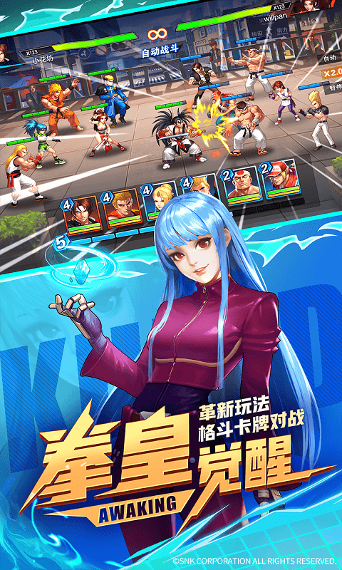 拳魂觉醒BT