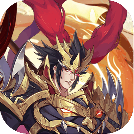 逍遥三国（0.1折）