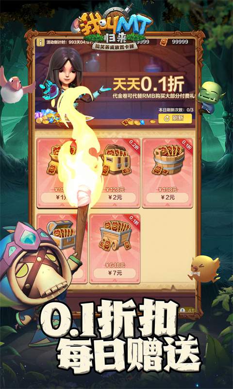 我叫MT：归来