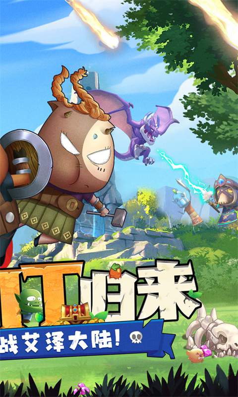 我叫MT：归来