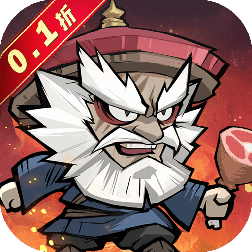 凌云记（0.1折）