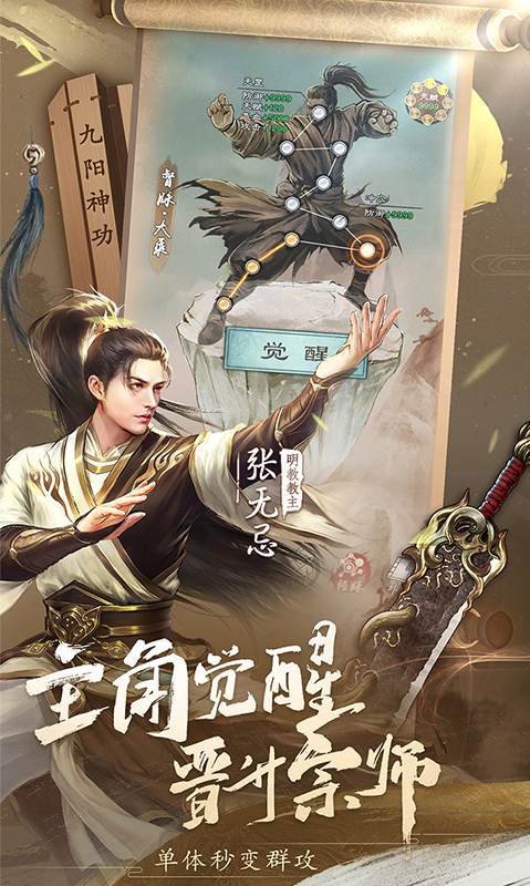 新倚天屠龙记