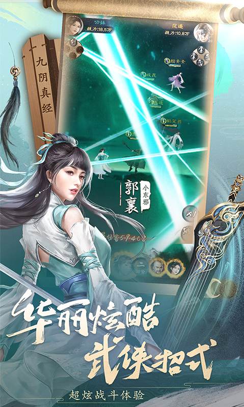 新倚天屠龙记