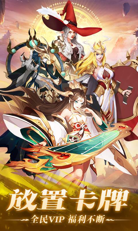 魔灵纪元（0.1折免费养老）
