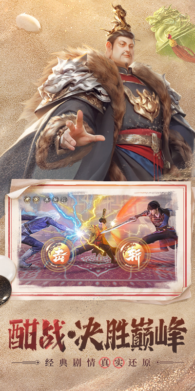 新不良人