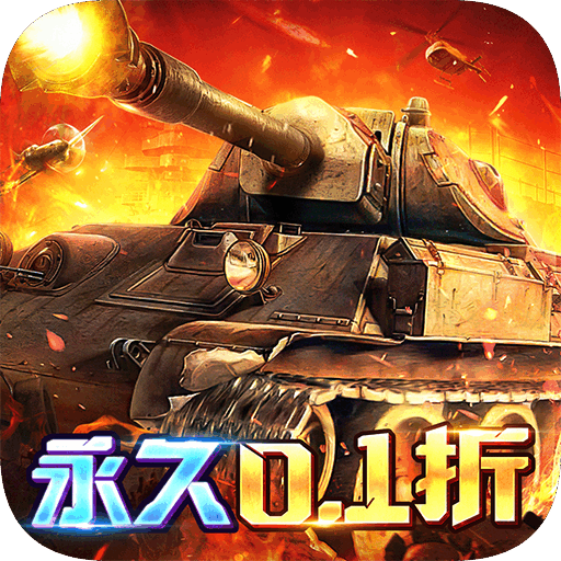 全城警戒（0.1折）