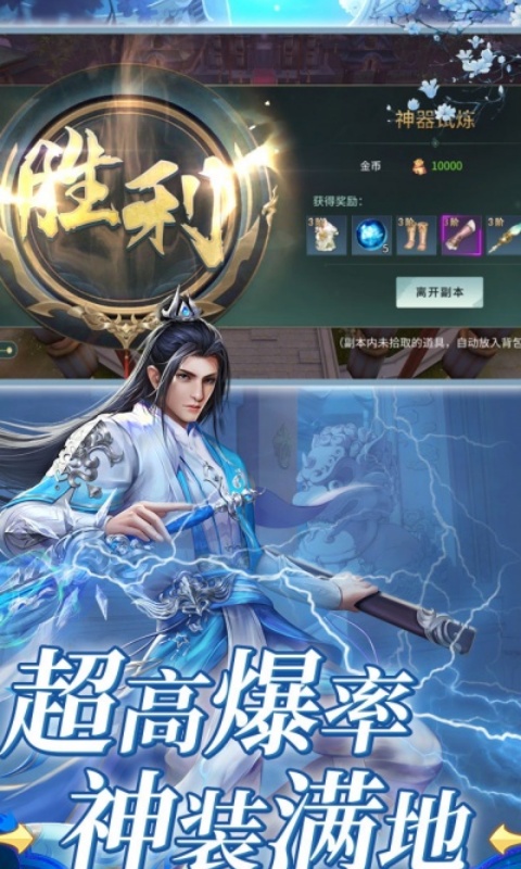 龙将斩千（永久0.1折）