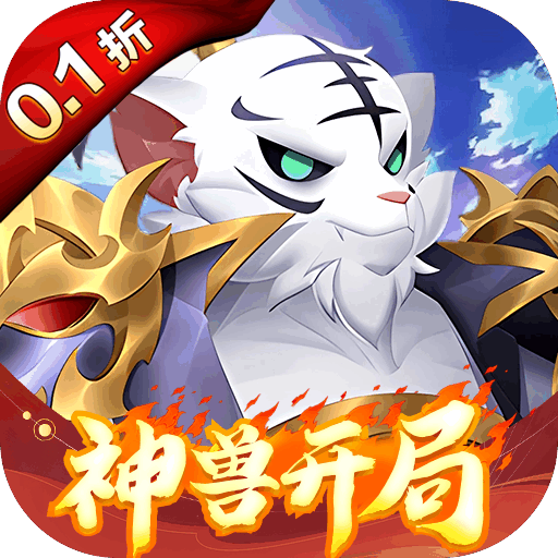 天书奇谈（0.1折）