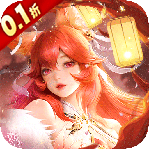 战玲珑2（0.1折）