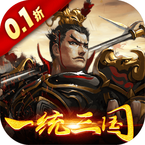 大皇帝（0.1折）