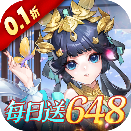御剑红尘（0.1折明星代言）