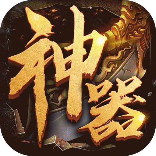 混沌挂机（藏剑神器单职业）