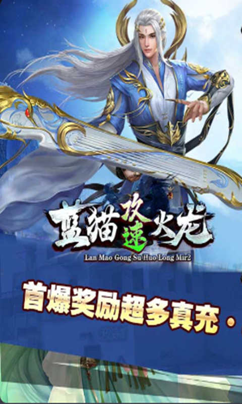屠龙圣域单职业微变火龙