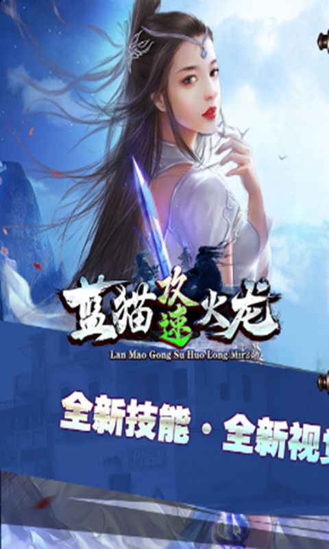 屠龙圣域单职业微变火龙