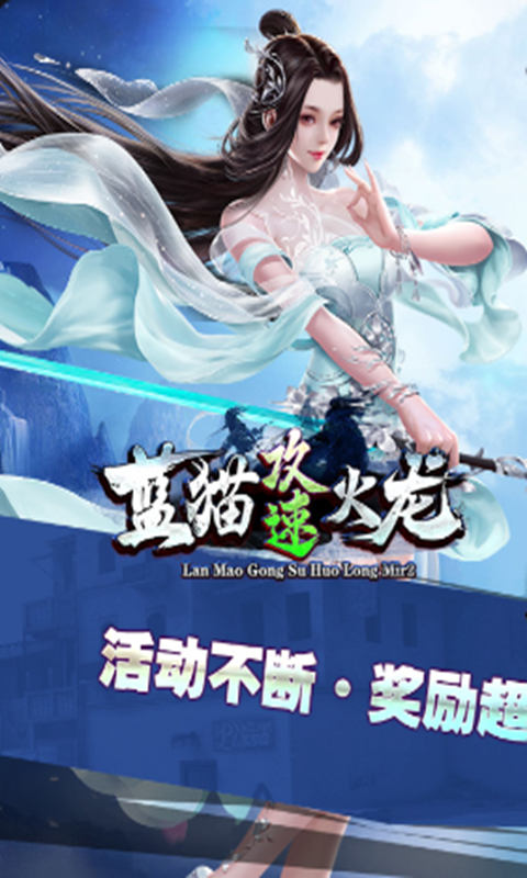 屠龙圣域单职业微变火龙
