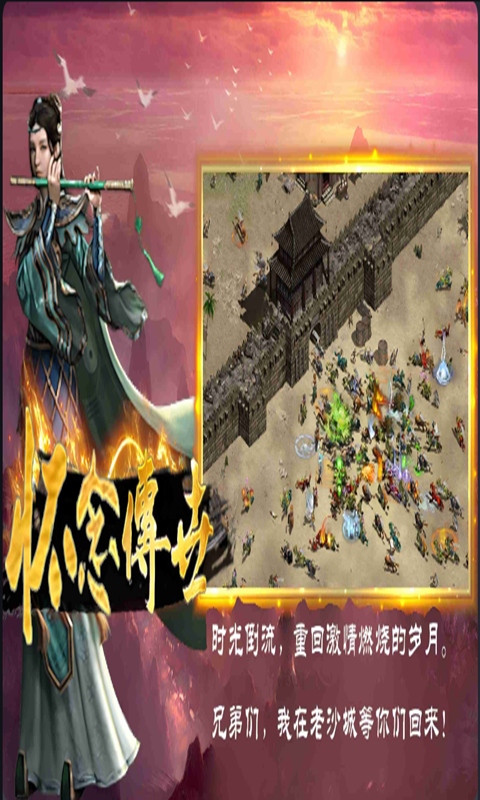屠龙圣域三职业微变传世