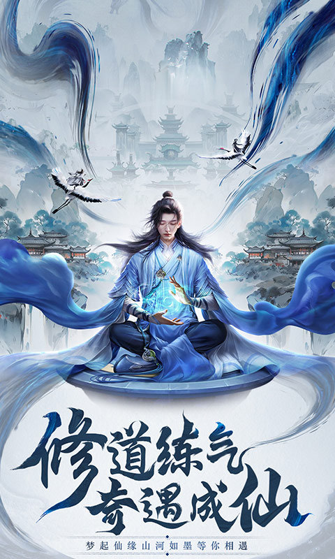 仙灵修真（1）