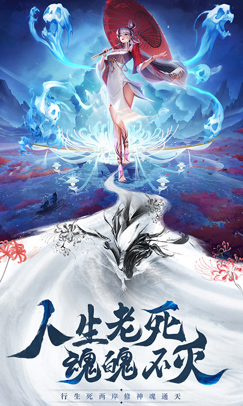 仙灵修真（1）