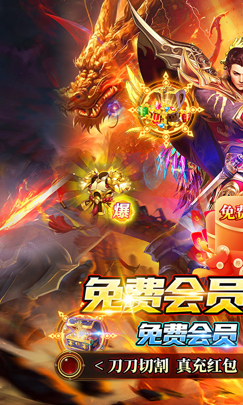 御龙城堡（福利红包免费版）