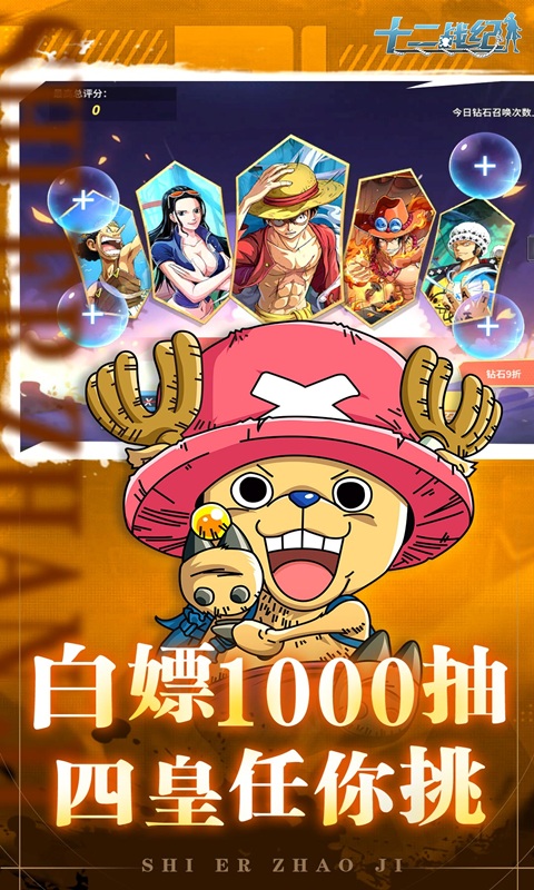 十二战纪0.1