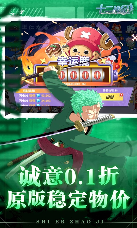 十二战纪0.1